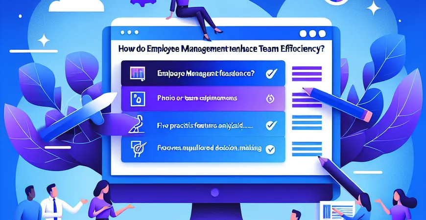  员工管理工具如何提升团队效率？5大实用功能解析！  